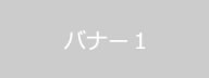 資料請求